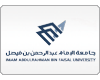 Imam Abdulrahman Bin Faisal University